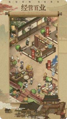 叫我大掌柜单机版下载