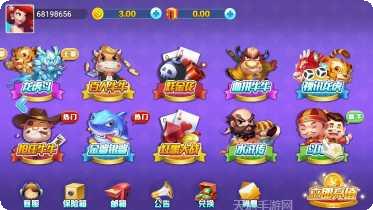 七零七棋牌安卓版安装