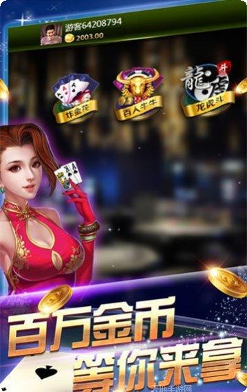 益健棋牌苹果版