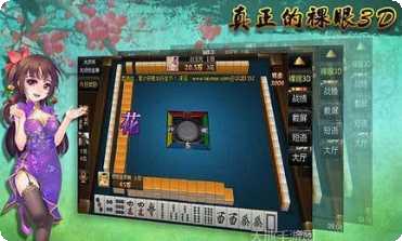 全民福州麻将新手教程