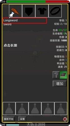 地牢勇者生存攻略