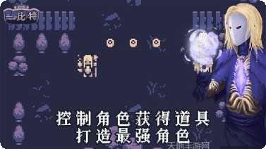 地牢勇者生存角色推荐