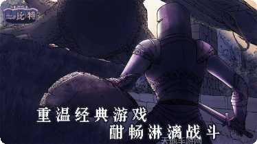 地牢勇者生存装备获取