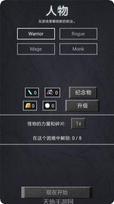 地牢勇者生存副本挑战