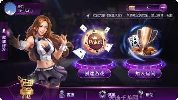 欢乐玩十三水攻略