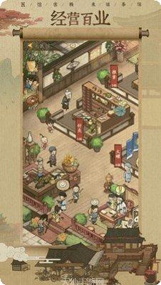 叫我大掌柜单机版更新