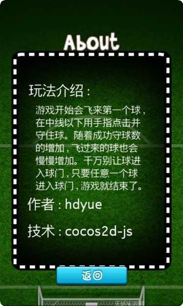 守护球球你太美攻略