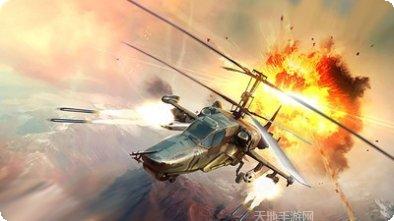 武装直升机空战策略