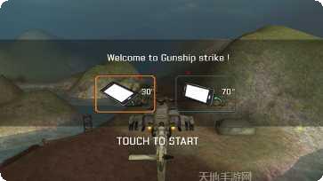 武装直升机空战多人对战