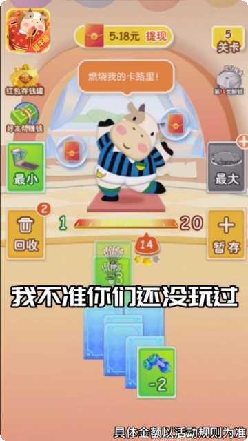 和我消体重游戏攻略