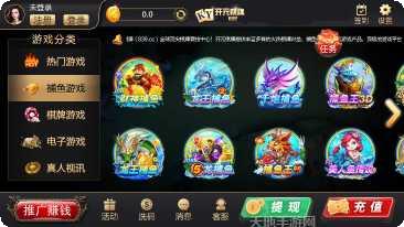 开元839捕鱼技巧