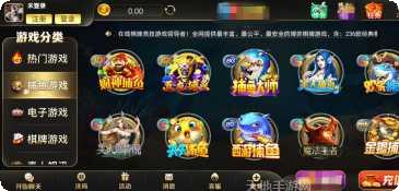 开元839捕鱼版本更新