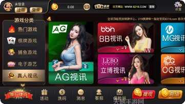 219棋牌在线竞技