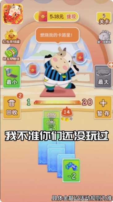 和我消体重最新版本