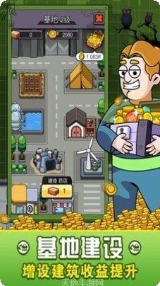 建造避难所2021下载