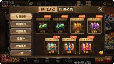 六六荆门麻将下载