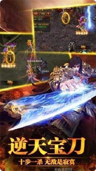 热血神途装备获取