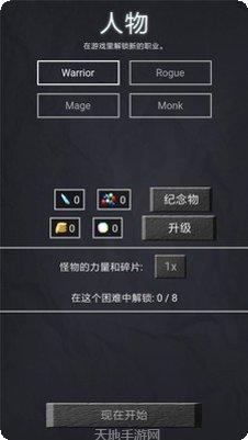 地牢勇者生存技巧