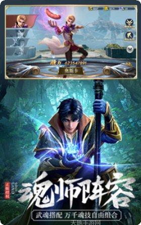 斗罗大陆双神对决攻略