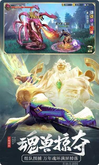 斗罗大陆双神对决副本挑战