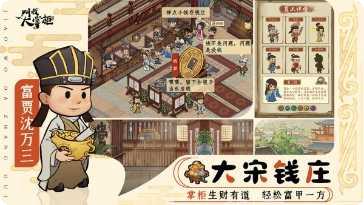 叫我大掌柜单机版下载