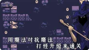 地牢勇者生存角色选择