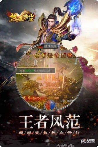 热血沙滩排球队伍搭配