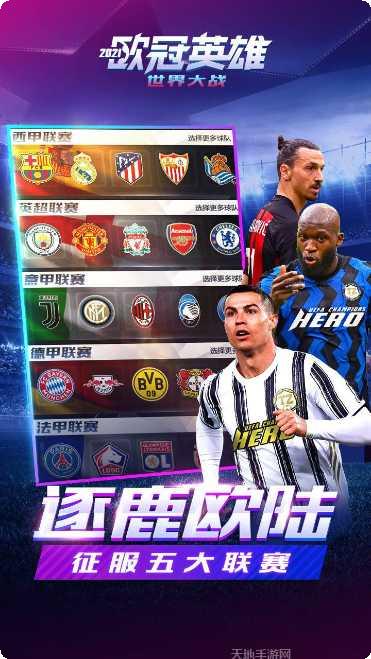 世界大战在线对战