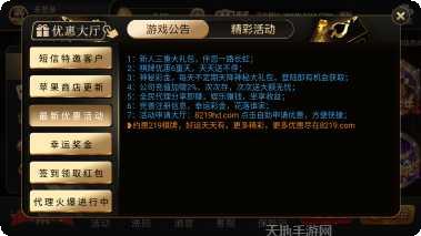 219棋牌注册方法