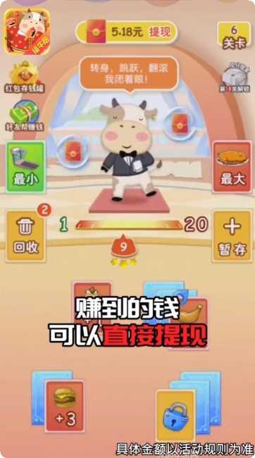 和我消体重怎么玩