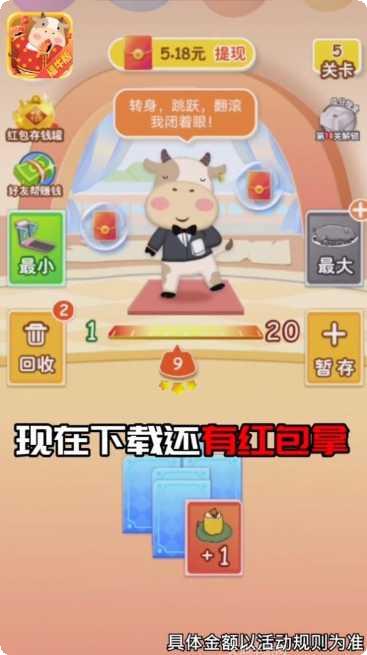 和我消体重最新版本