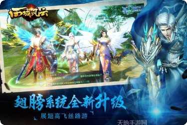 西域风云九游版礼包