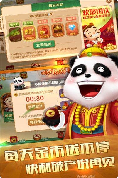 219棋牌最新版本