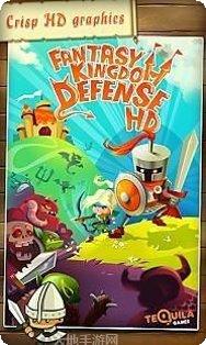 梦幻王国保卫战下载