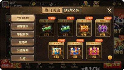 六六荆门麻将下载地址