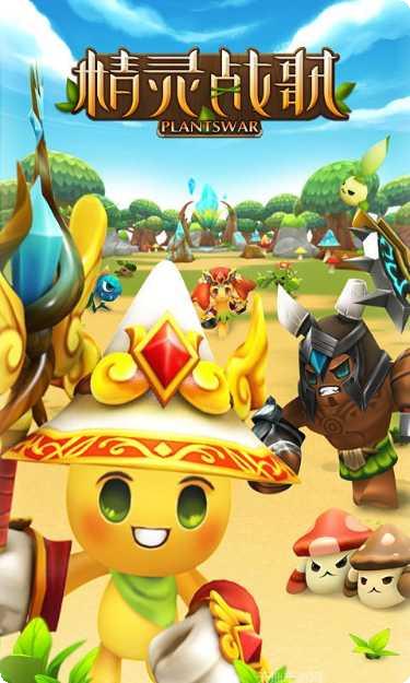 精灵战歌360版更新