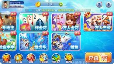 585财神捕鱼攻略