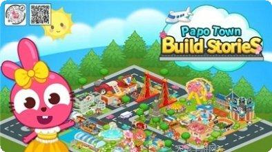 泡泡小镇城市设计师更新内容