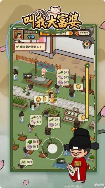 叫我大掌柜单机版下载