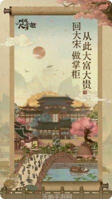 叫我大掌柜单机版玩法