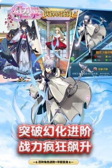 幻刃录果盘版攻略