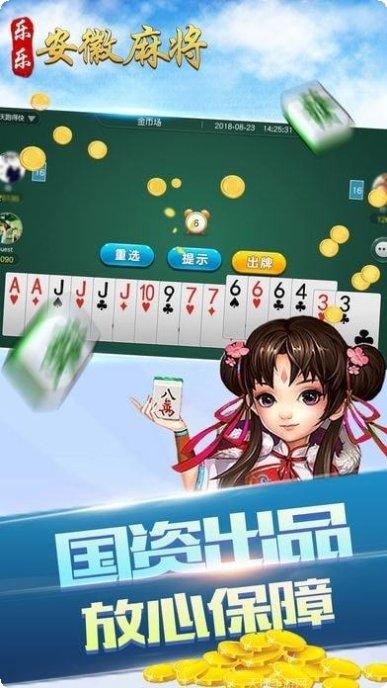 六六荆门麻将下载