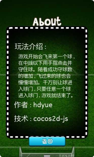 守护球球你太美攻略