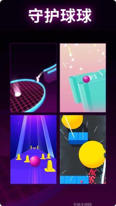 守护球球你太美更新