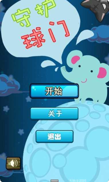 守护球球你太美玩法