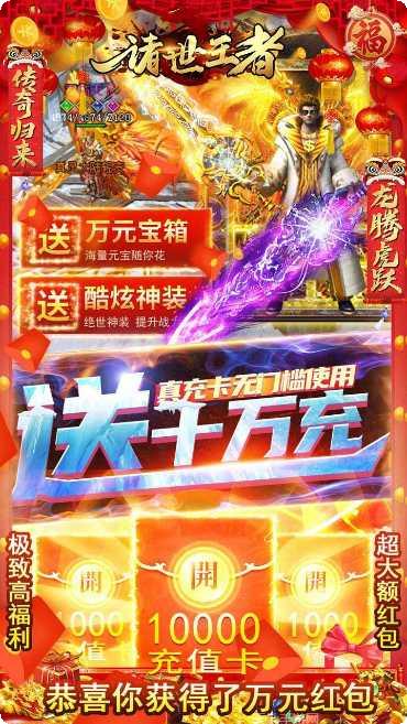 诸世王者新职魔化大圣装备