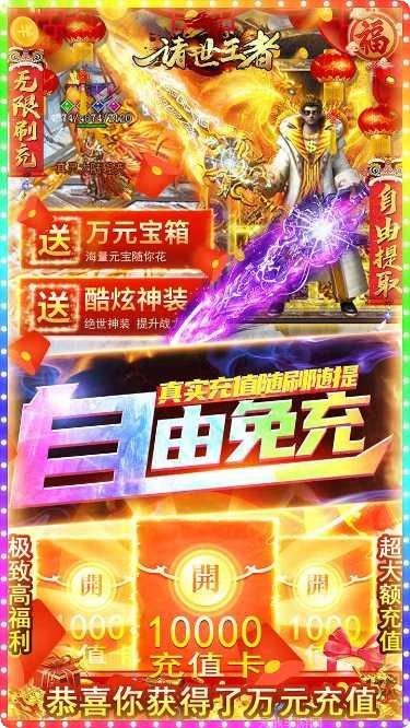 诸世王者新职魔化大圣属性