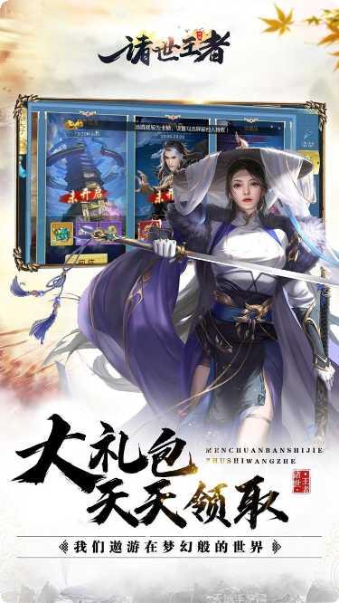 诸世王者新职魔化大圣攻略