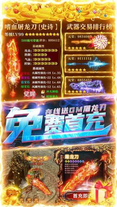 诸世王者新职魔化大圣装备