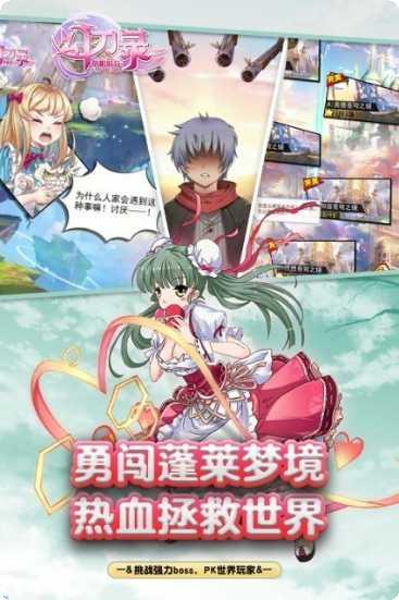 幻刃录果盘版礼包